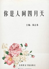 老中医spa 闺蜜